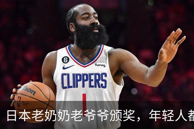 日本老奶奶老爷爷颁奖，年轻人都惊呆了！